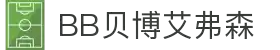首页-BB贝博艾弗森公司官网